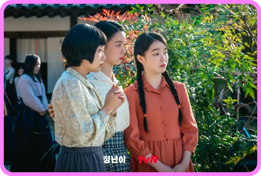 정년이 드라마 다시보기