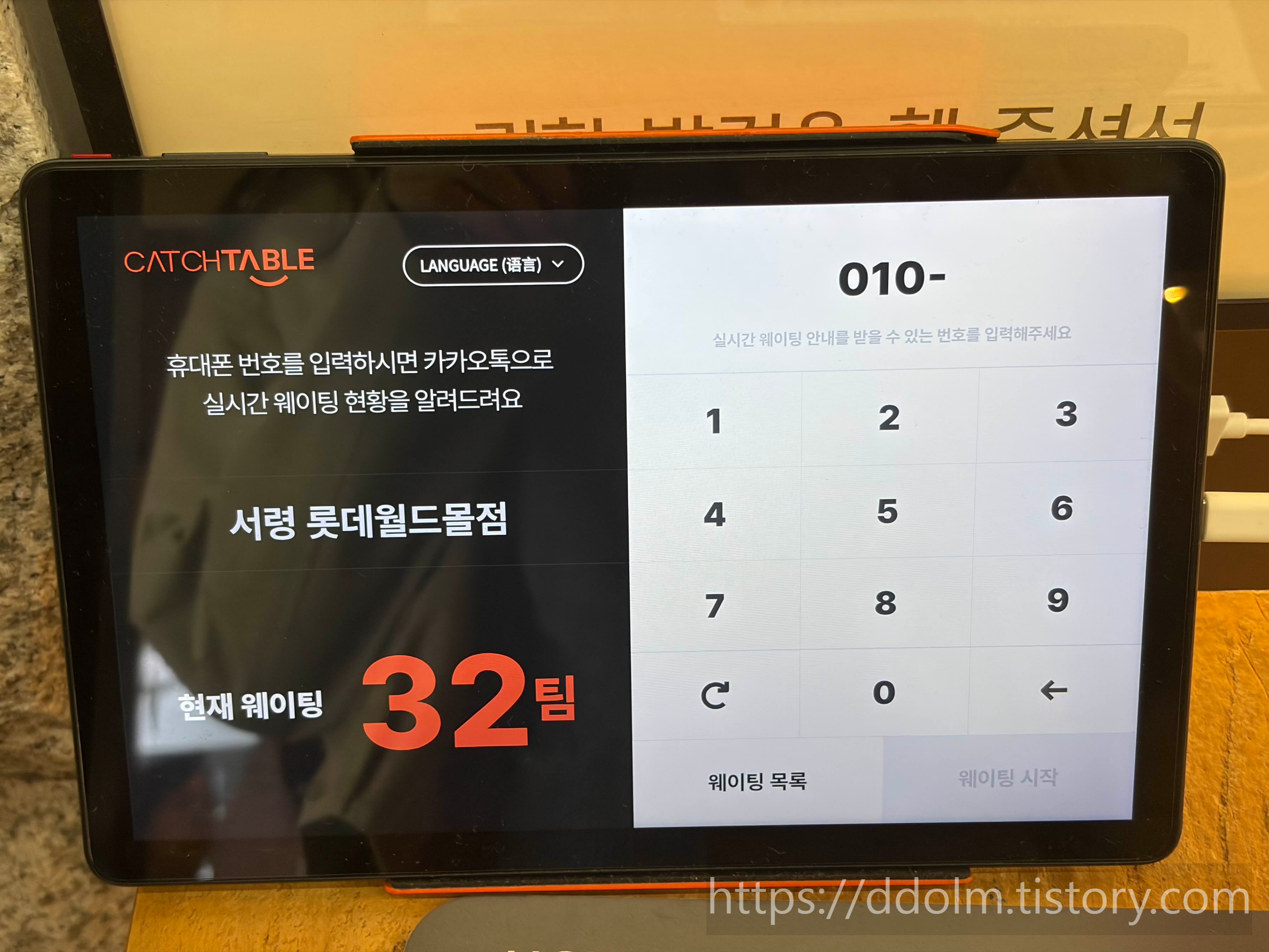 평양냉명 맛집 서령 잠실 롯데월드몰점