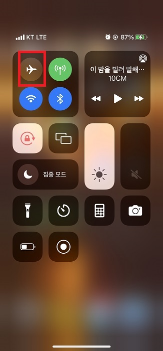 아이폰 제어센터 아이콘의 의미