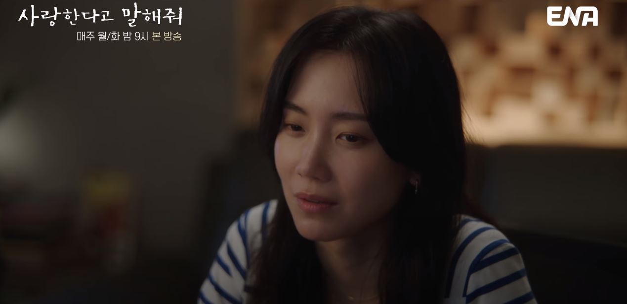 사랑한다고말해줘_7회