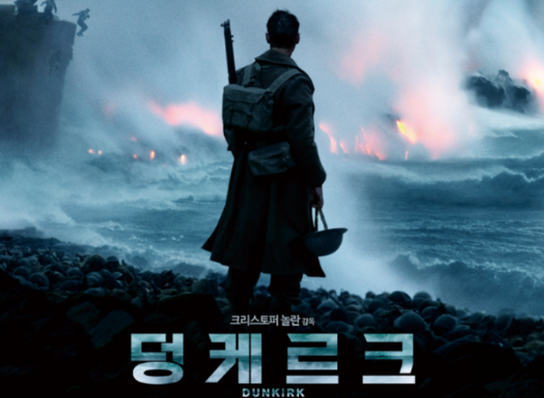 덩케르크 영화 포스터 사진