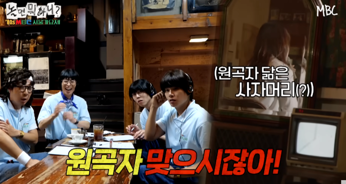 놀면 뭐하니 서울가요제 2차 예선 정체