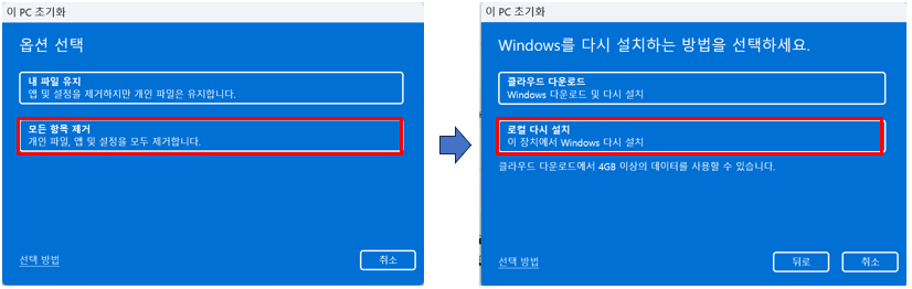 윈도우 포맷 방법3