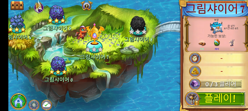 그림샤이어 7 지도