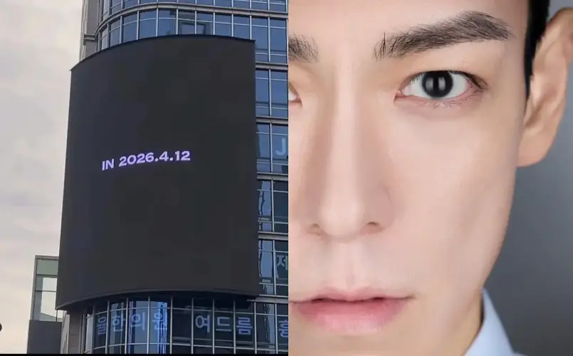 도심 대형 전광판에 띄워진 IN 2026 텍스트, 가수 탑(최승현)의 솔로 정규앨범 다중관점 컴백을 암시하는 옥외 티저 광고