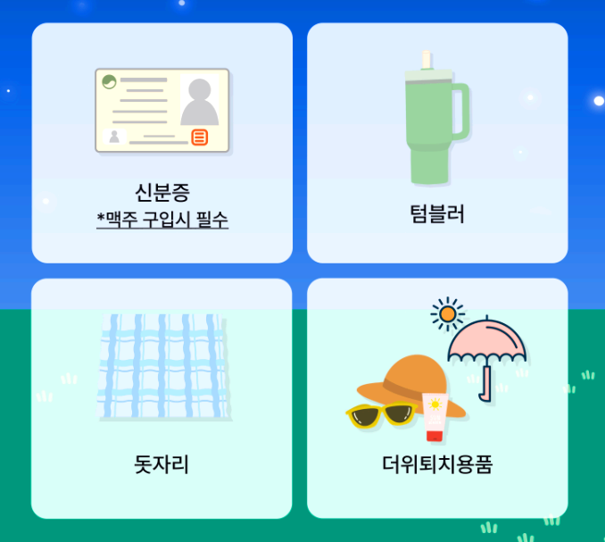 천안 유니브스티 페스티벌