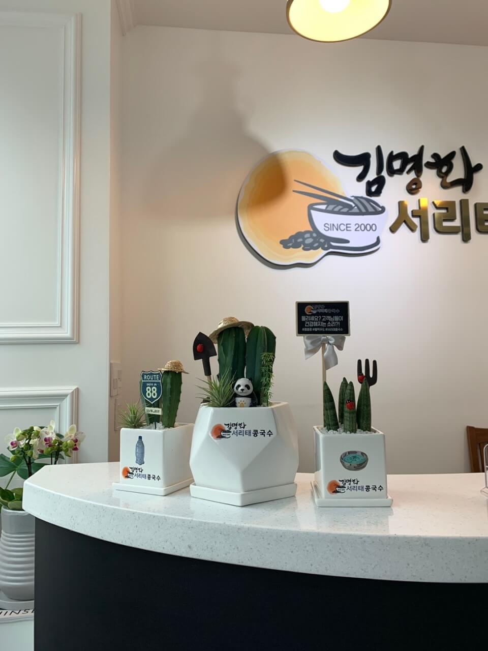 생방송투데이 3818회 한우물의 법칙 하루 1000그릇! 서리태 콩국수 편 광주 남구 구동 맛집 김명화서리태콩국수