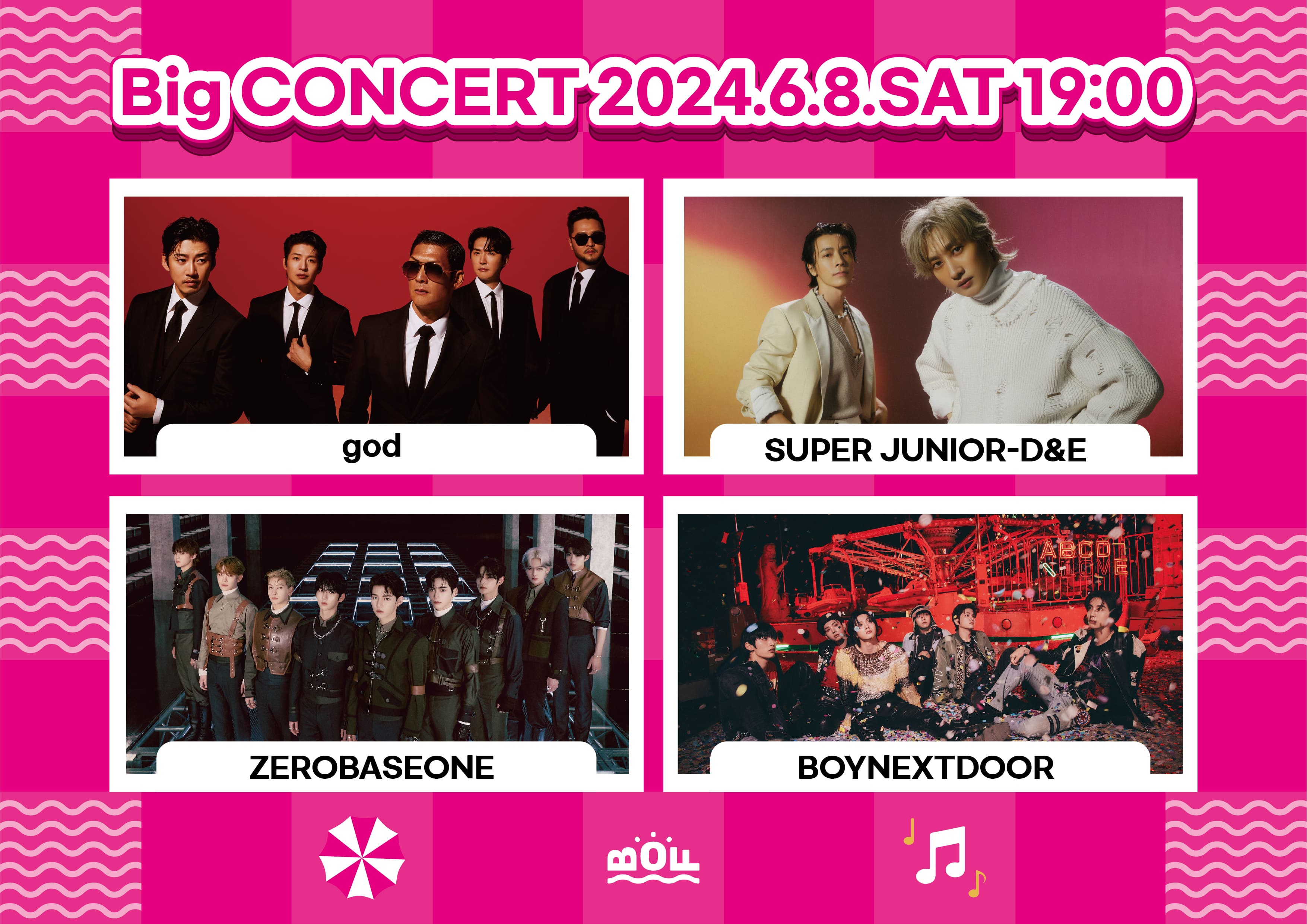 2024 부산원아시아페스티벌 '빅콘서트' 위버스 실시간 라이브 방송 보기
