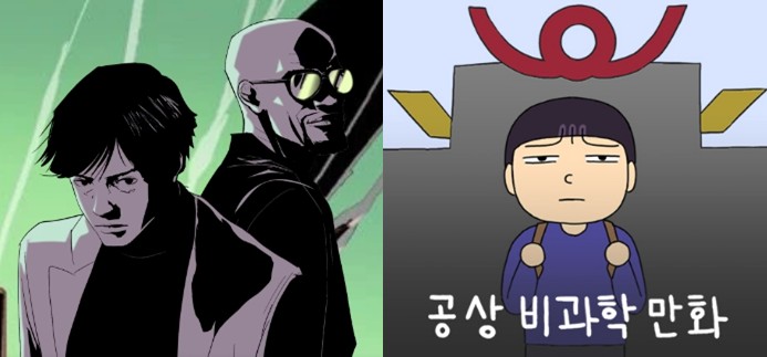 드라마 OTT 재방송 닥터신 원작 웹툰