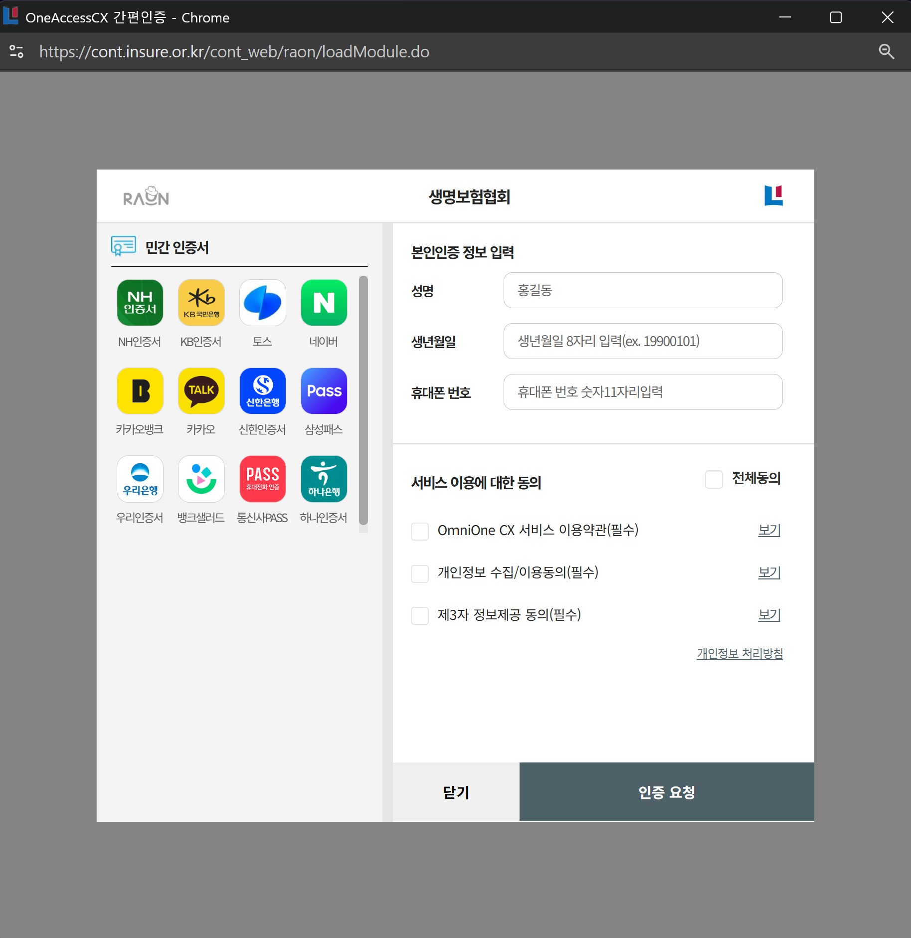 숨은 보험금 조회하기