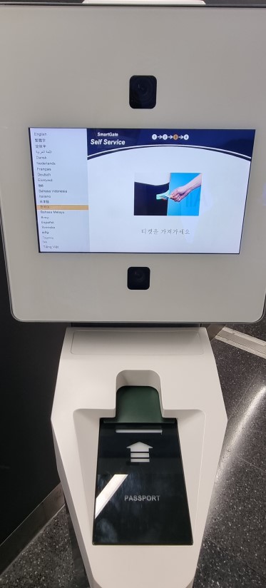 시드니 공항 유심 호텔