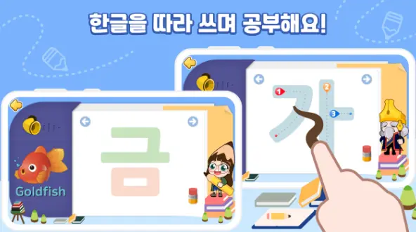 한글 공부 어플 / 기초 학습 앱 추천 - 3. 필기공주 한글공부 어플 추천 - ♥♡ 필기공주 한글공부 어플 소개 한글 공부 어플 / 기초 학습 앱 추천 - 3. 필기공주 한글공부 어플 추천 - ♥♡ 필기공주 한글공부 어플 소개