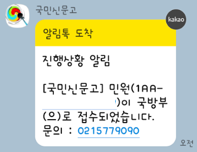 군경력증명서 발급방법 순서