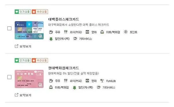 대구은행 체크카드