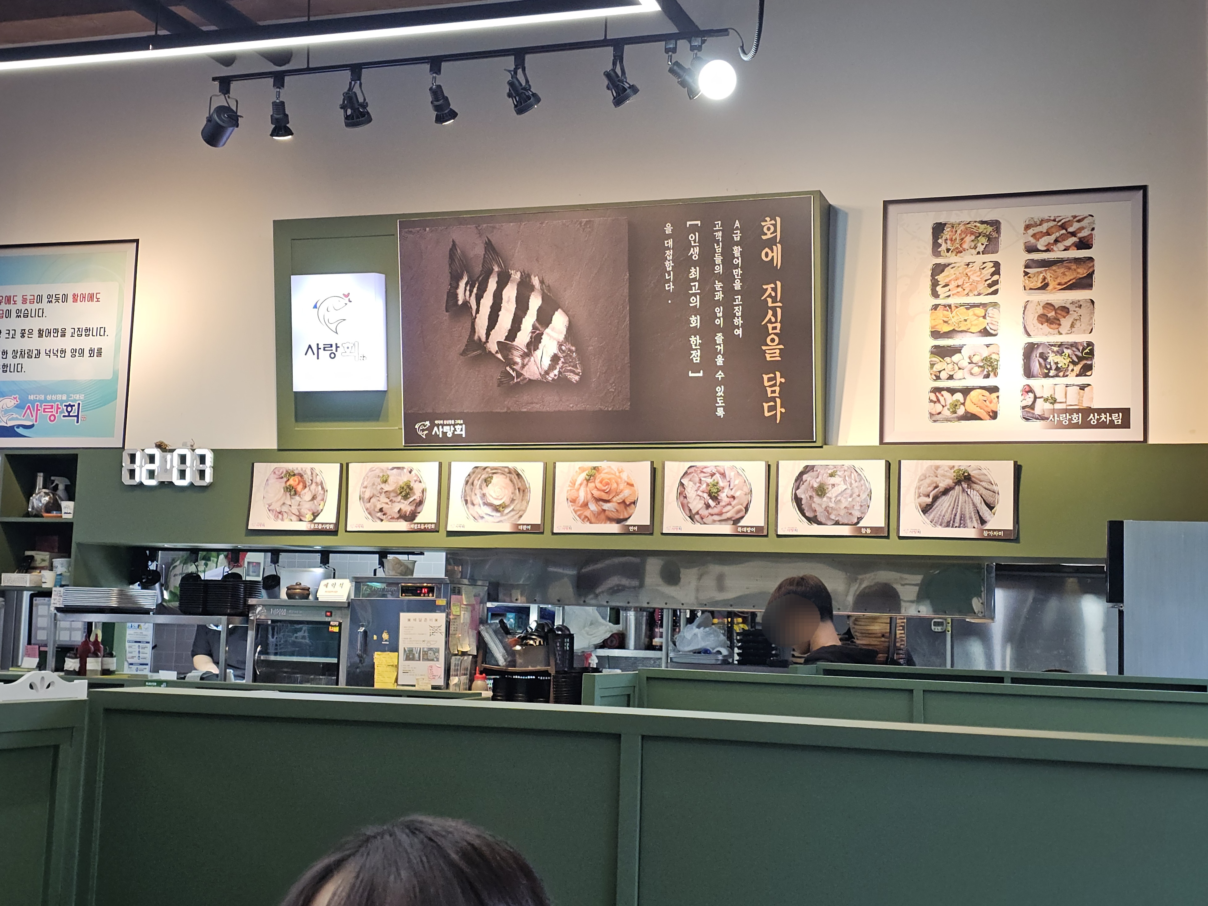 연경동 사랑회 내부