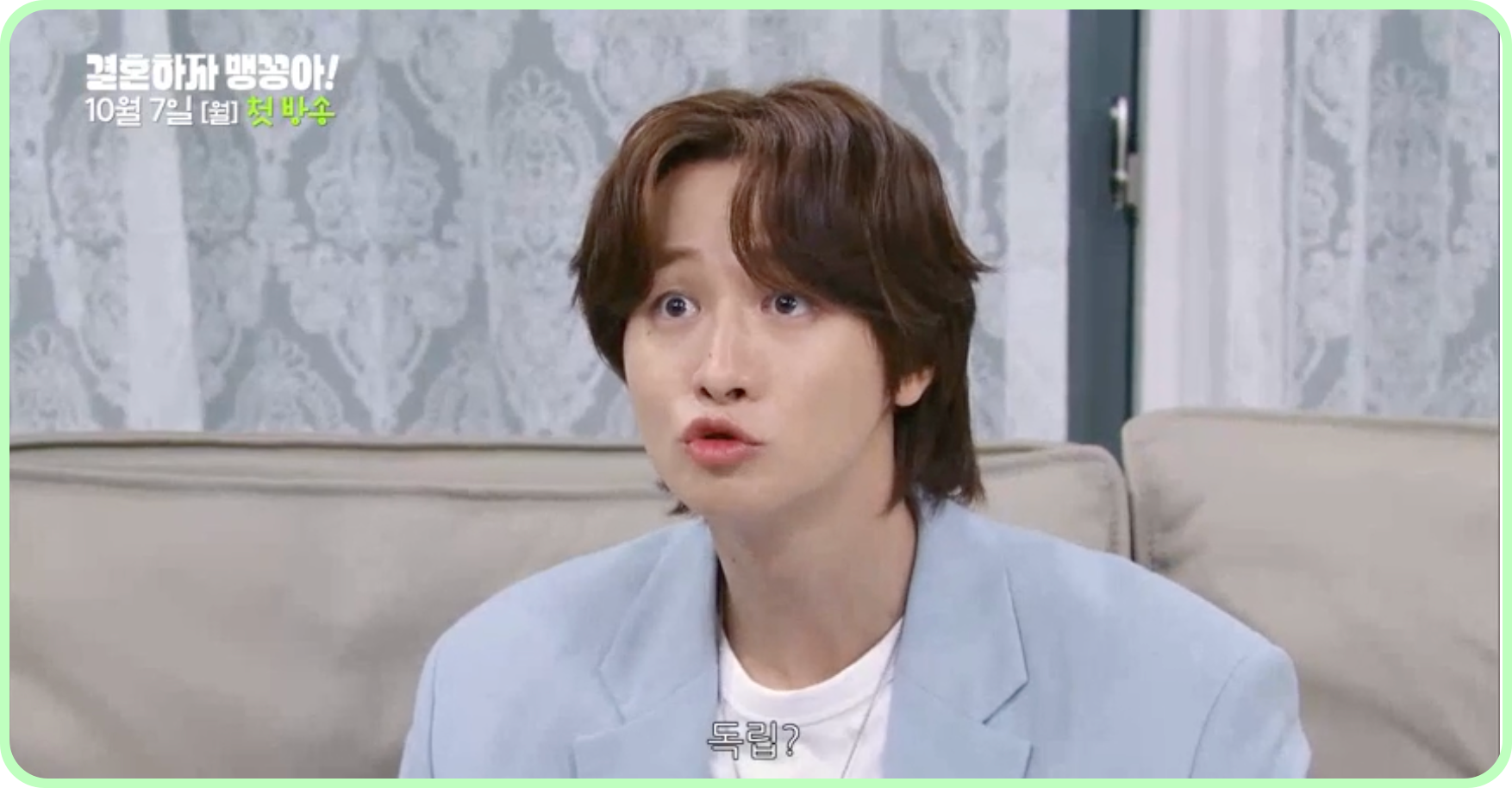 결혼하자 맹꽁아 다시보기 재방송