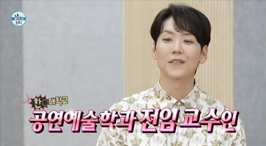 나혼자 산다 615회 카이의 교수일상과 한세대학교 공연예술학과 소개