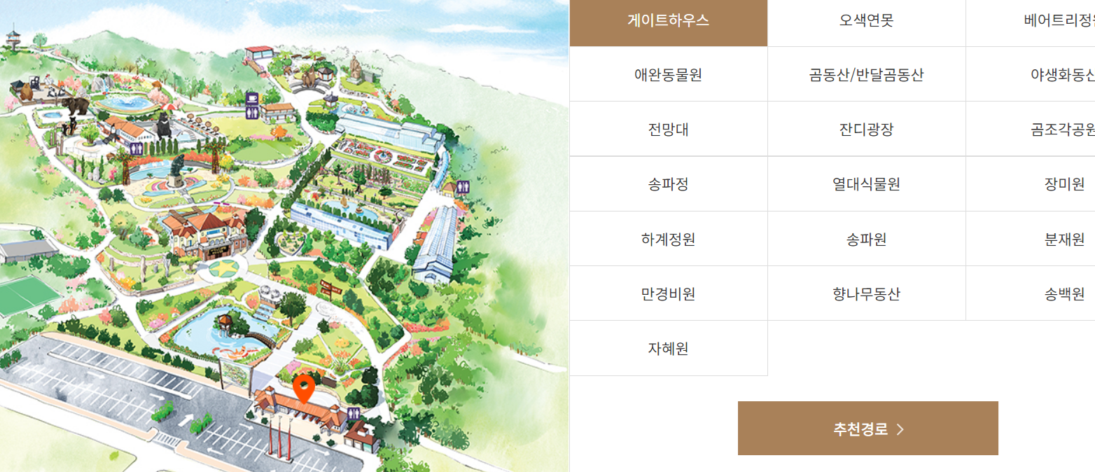 베어트리파크, 베어트리파크 수목원, 베어트리파크 입장료, 베어트리파크 입장료 할인, 베어트리파크 단풍 축제