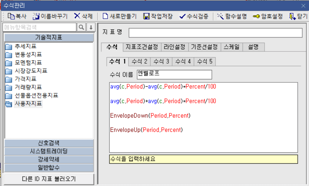 엔벨로프