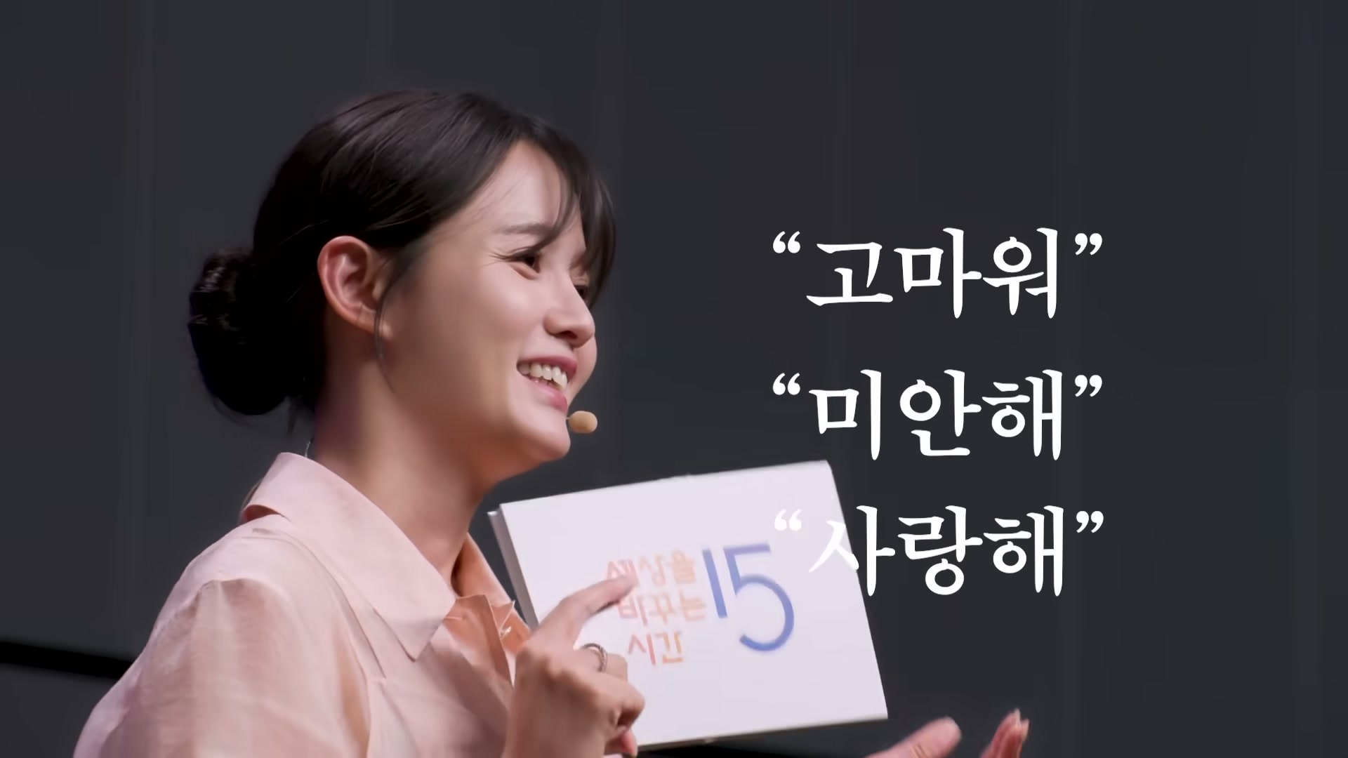 세바시 2005회 남보라 강연 &mdash; 두 장례식 일화