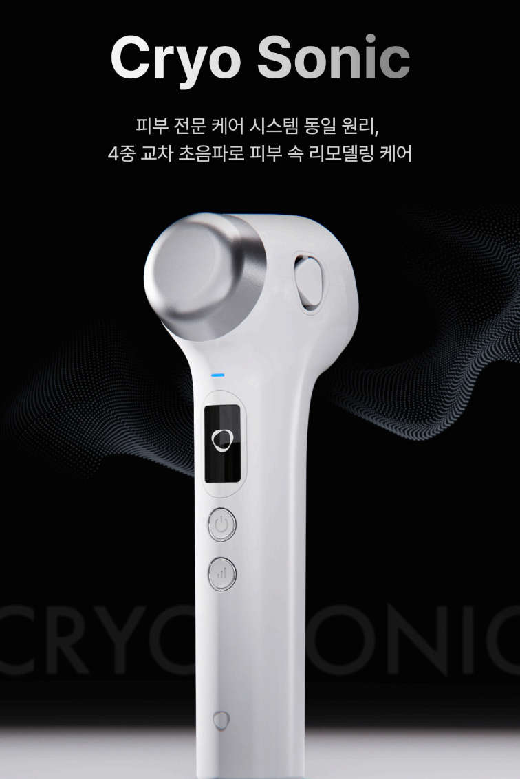 글로우엠 신상! <크라이오소닉>