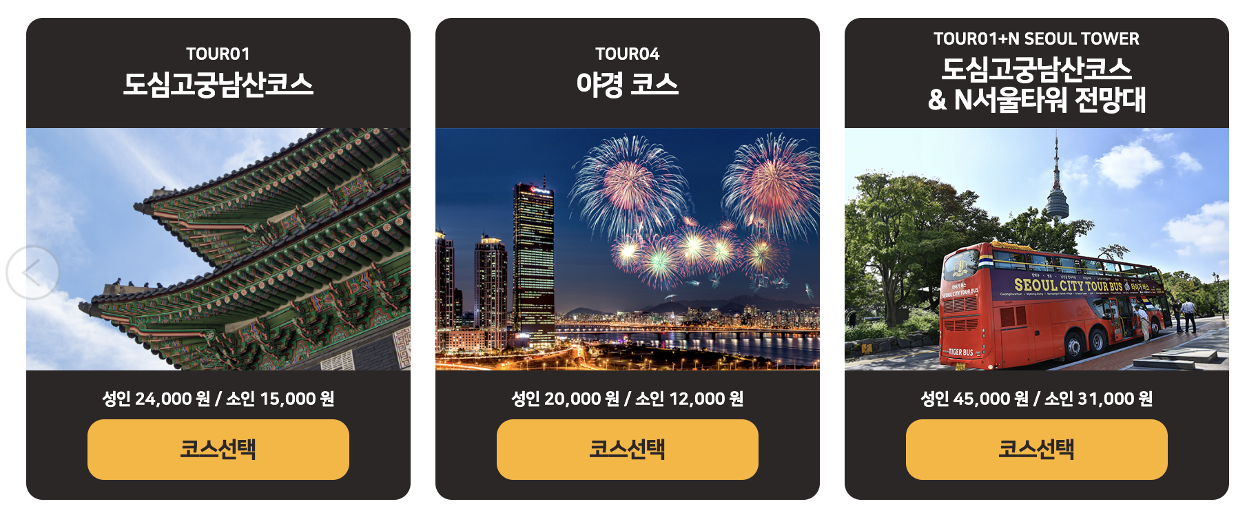 예약하기