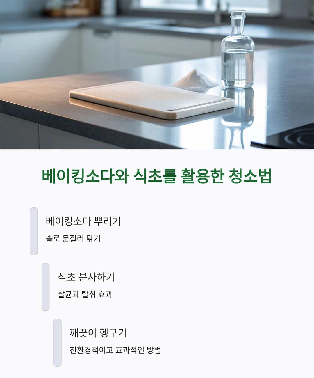 도마 오래 쓰는 관리법, 주방 위생 지키는 비밀 습관