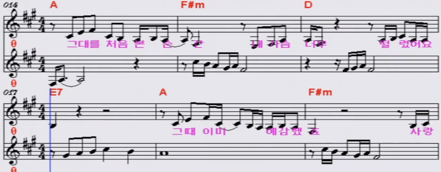 장윤정 첫사랑 악보