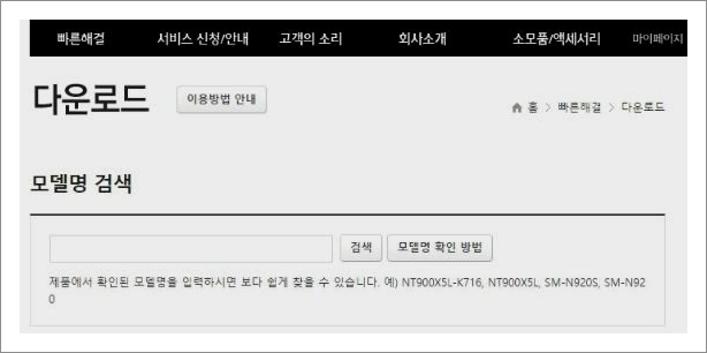삼성프린트 드라이버 다운로드