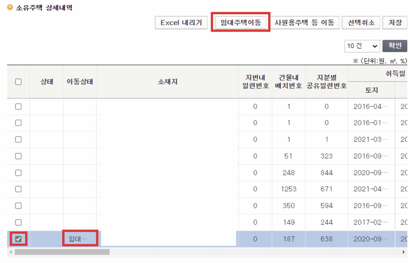 홈택스 종부세 합산배제 신고 방법