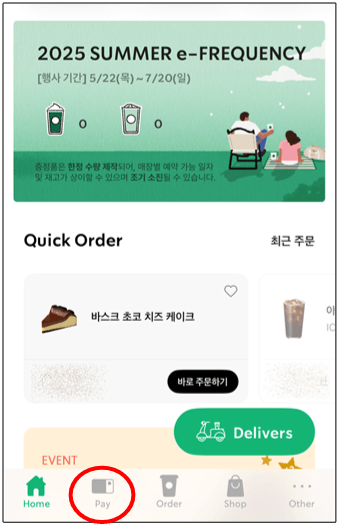 스타벅스 카드