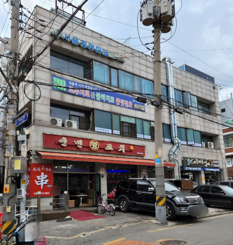 금천구 독산3동 정형외과 유명하고 잘하는 곳 추천 TOP 5