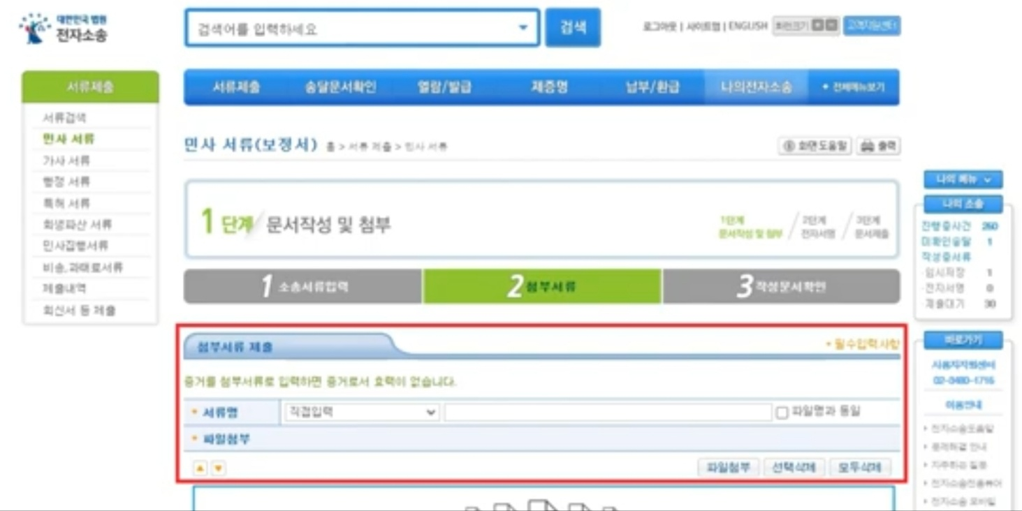 펌부파일 선택