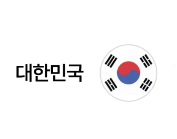 대한민국 태국 축구 경기