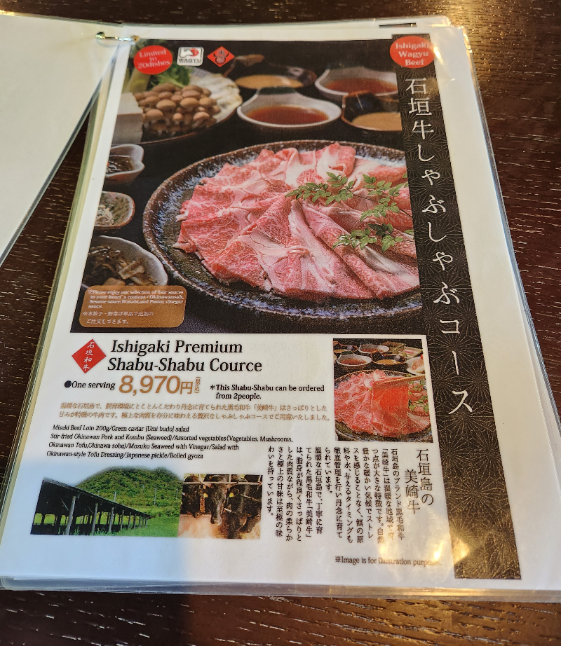 오키나와 백년고가 우후야