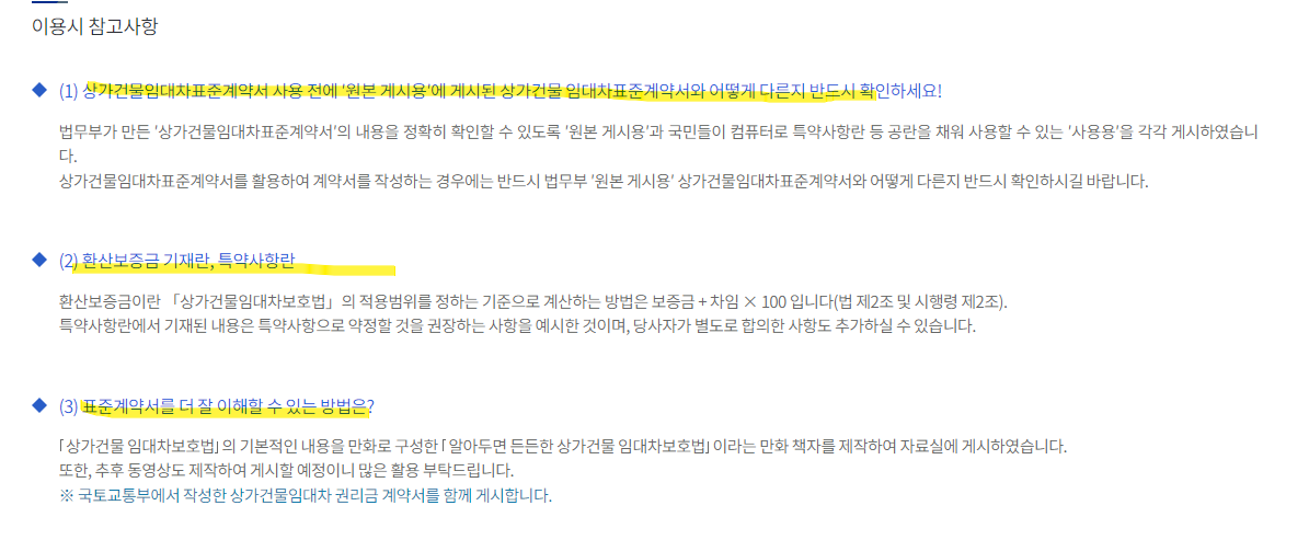 상가 임대차 계약서 무료 양식 hwp