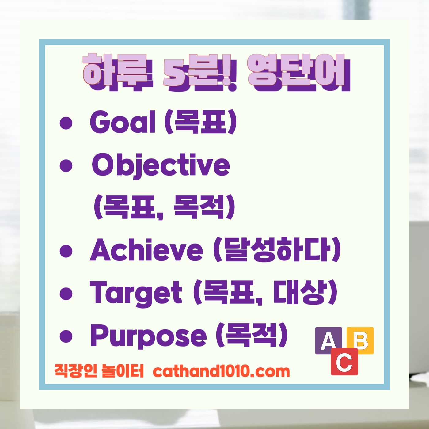 비즈니스영어