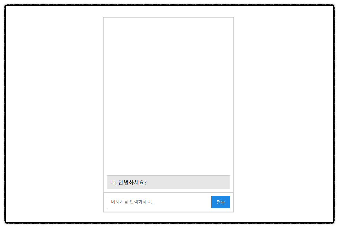 GPT채팅-실행화면