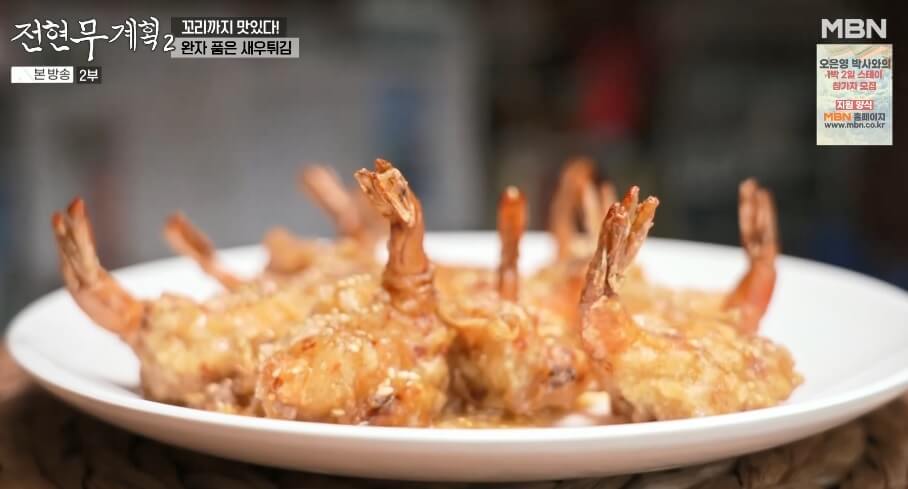 전현무계획 인천 정통 중화요리 맛집 산동포자 