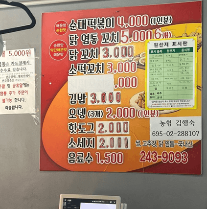 목포-나혼자산다-염통꼬치-맛집-메뉴-및-가격