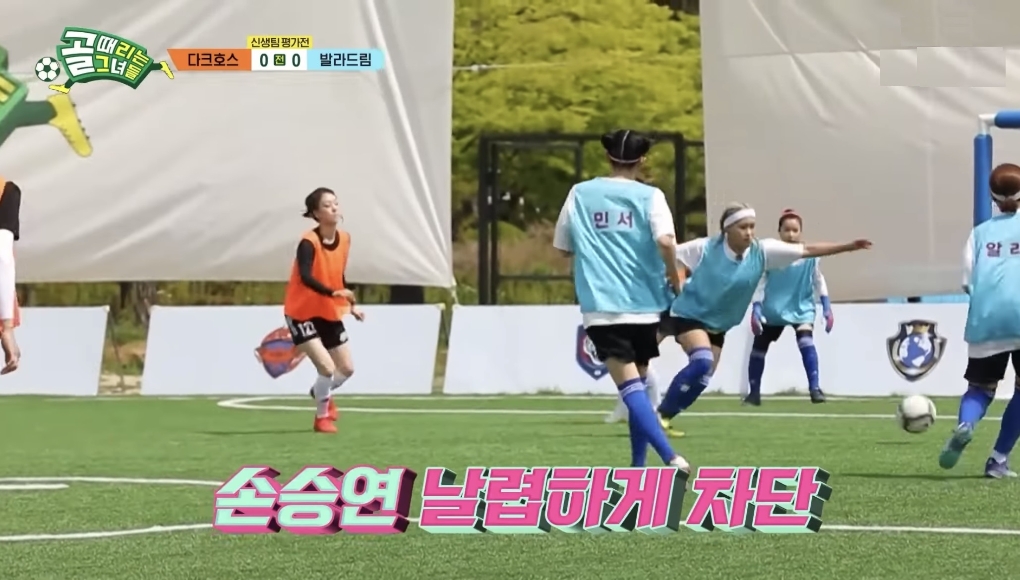 FC발라드림-손승연