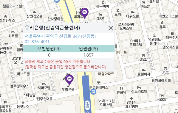 온누리상품권-재고-조회