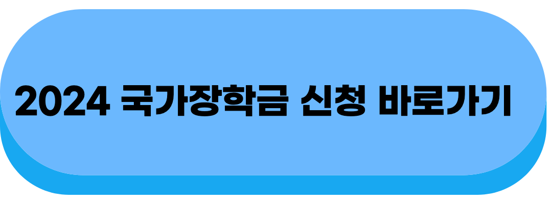 신청바로가기