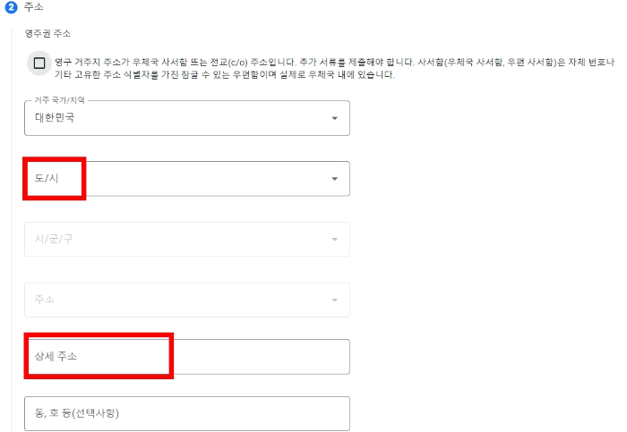 애드센스 세금정보 제출