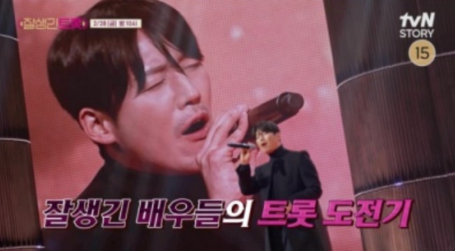 장혁 잘생긴 트롯맨