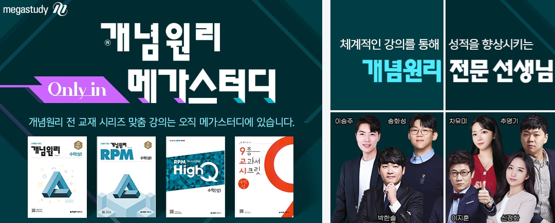 개념원리 rpm 수상 답지