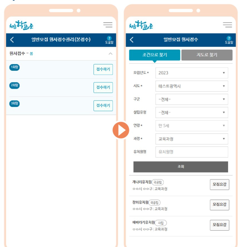 일반모집-원서접수-안내-이미지
