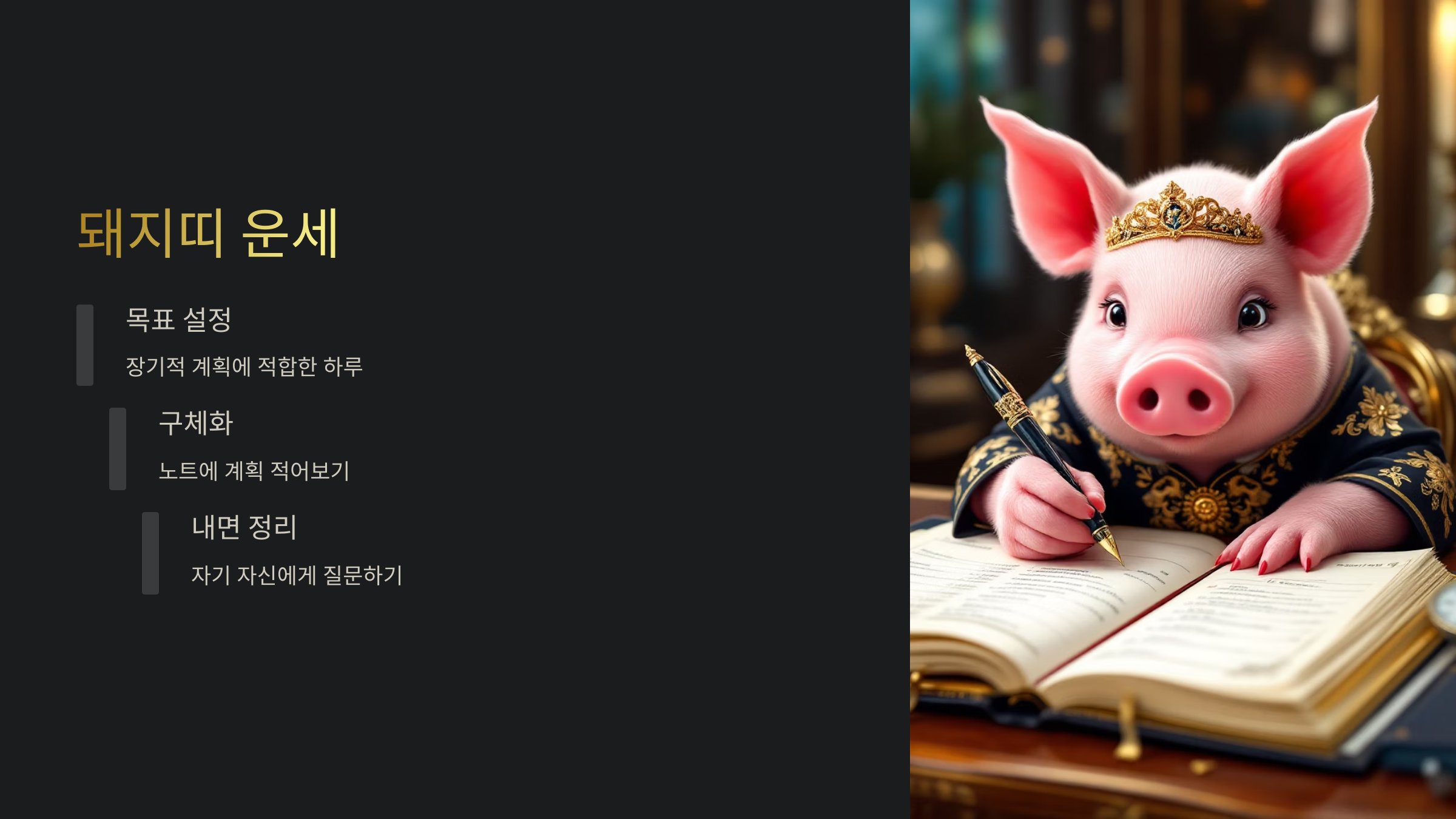 6월 1일 띠별 운세