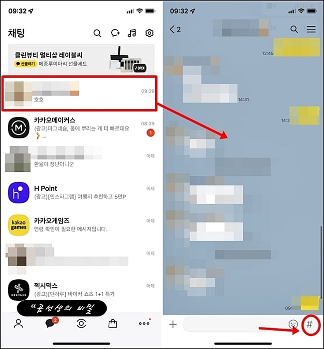 카톡_예약전송_방법_단점_확인_2