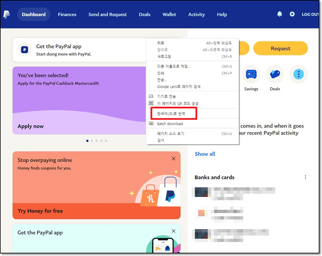 페이팔 변팔 신용카드 등록